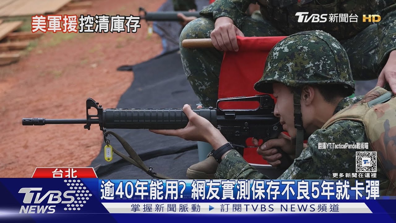 美援台1983年產子彈　藍委：台成軍火回收場