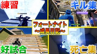 エビのフォートナイト成長物語part1【fortnite】