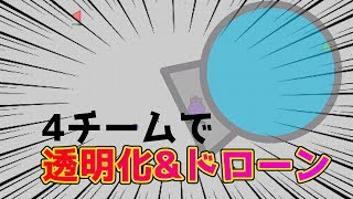 【diep.io】透明化のスキルとチーム戦の相性は？？　ニジパパ実況