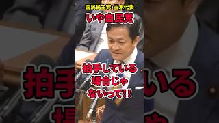 【玉木雄一郎】石破総理に年金改革法案の提出要求!! #玉木雄一郎 #国民民主党 #年金 # #石破茂 #自民党