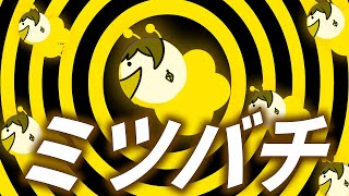 かわいい声とのハモリ!イラストと相まって何が始まるのかワクワクする😆 - 【MV】ミツバチ/遊助 歌ってみた【こったろ】【ワールド全開】