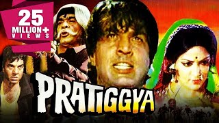 Pratiggya (1975)  Full Hindi Movie  Dharmendra Hem