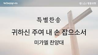 설교 동영상 메인 