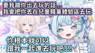 【Hololive中文翻譯】哈吉咩說要跟樞醬一起出去玩的話要把他丟在兒童的遊樂區自己跑去看書 卻被樞醬吐槽她根本就也可以直接進來玩的www【水宮枢/轟はじめ/轟哈吉咩/轟一】