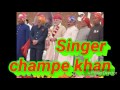 Rajsthani song bichudo lobhi by champe khan