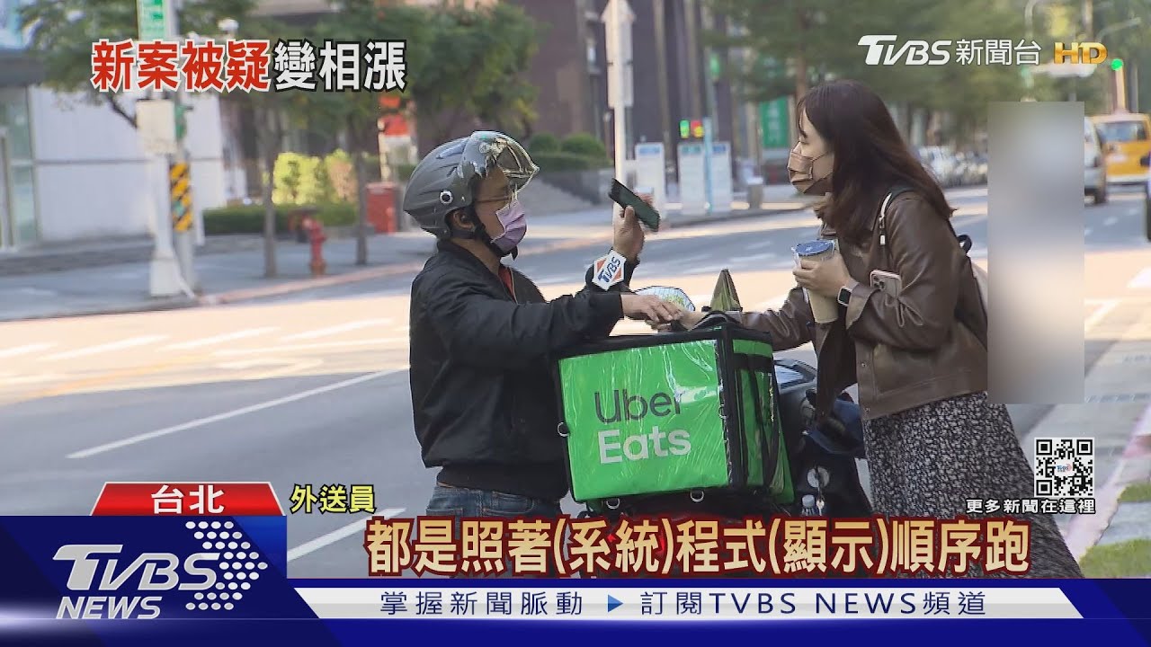 外送推「優先費」多24至36元! 民眾:好像被漲價