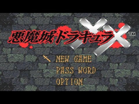 悪魔城ドラキュラXX