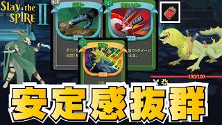 【Slay the Spire2 実況】残像！武勇！精度上昇！筋力ポーションを添えて｜サイレントA2【スレイザスパイア2】