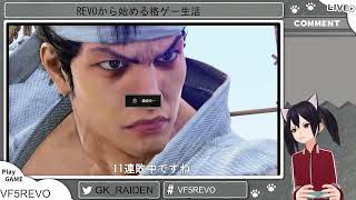 R・E・V・Oから始める格ゲー生活（35回目）
