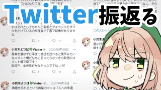 【誕生日記念】Twitter振り返り