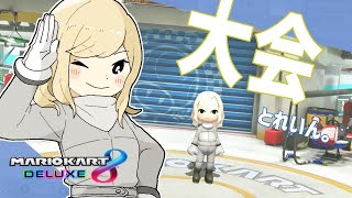 【MK8DX】第2回 6キャラマシン杯 3回戦 F7 vs Blast【大規模大会】