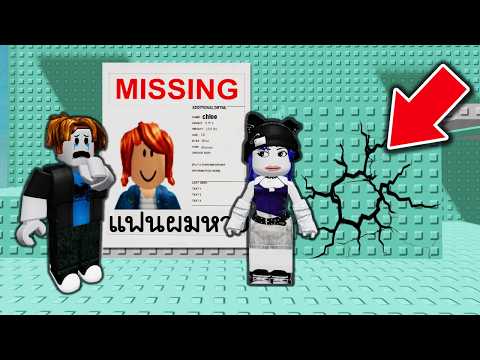 แฟนสาวเบคอนหายตัวไป! | Roblox Missing Bacons Tower2
