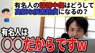 【ひろゆき】実際に起こる〇〇が違うからでしょうねww有名人かどうかは関係ない