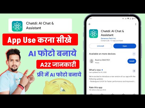 Chatdi App Kaise Use Kare | how To Use Chatdi Ai Chat & Assistant App | Ai Image Kaise Banaye