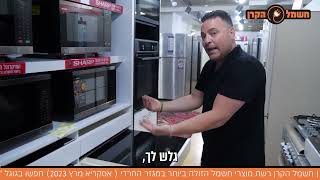למה כדאי לקנות כיריים אינדוקציה?