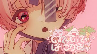 完全4度のゼクエンツ(異世界に飛ばされたみたいな感じでゾクゾクってするやつ)ヤバすぎる……………………………………………………………(00:00:28 - 00:01:13) - 【MV】てれゃてれゃはにかみゃ/可不(kafu)