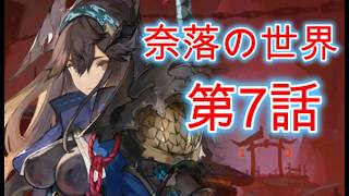 ６０９　東方騎士団団長「シンラ」