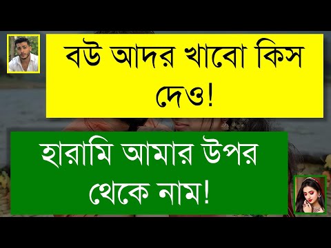 অনুভবে রাখবো তোমায় | প্রথম দেখায় প্রেম | কষ্টের পর সুখ | Romantic Love Story | Tanvir's Voice