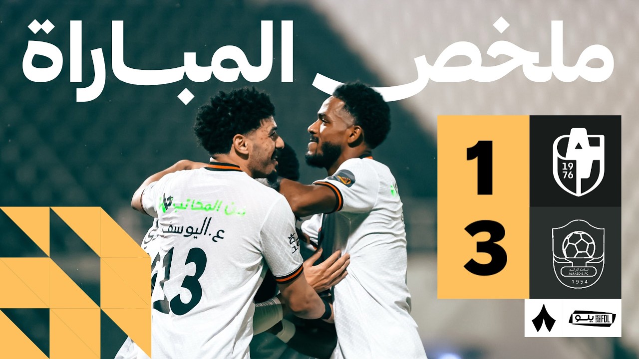 Al Diriyah vs Al Raed Highlights