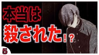 自殺に向けられた疑惑【監獄少年】#5
