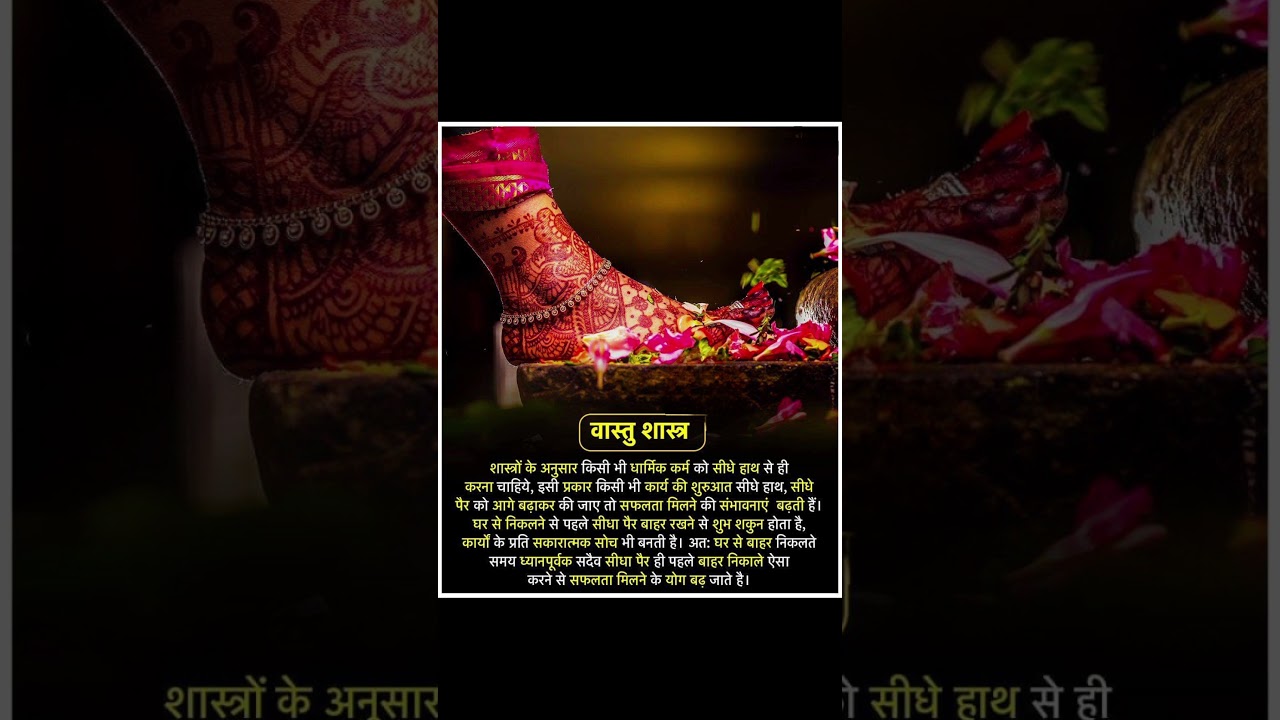 #Vastushastra #trending #astrology #upay