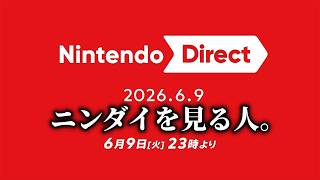 ニンダイ2026.06を見る人