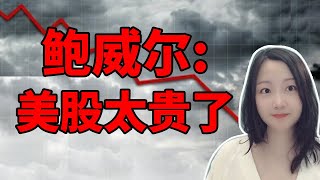 终于跌了！NaNa说美股(2025.09.23)