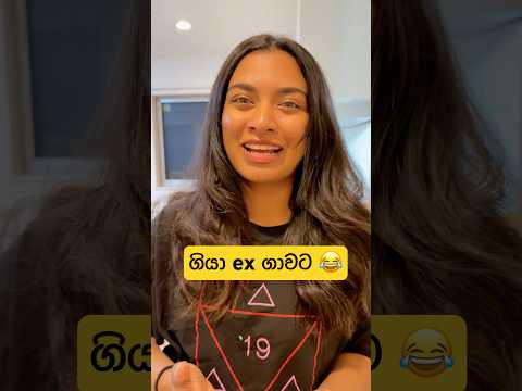 චාටර් වැඩේවුනේ 😂😂