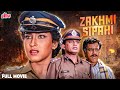Zakhmi Sipahi 1995 Movie जब फ़र्ज़ और इंसाफ़ के बीच फँ