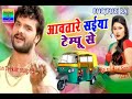 Awatare Saiya Tempu Se Dj Vichitra Yadav