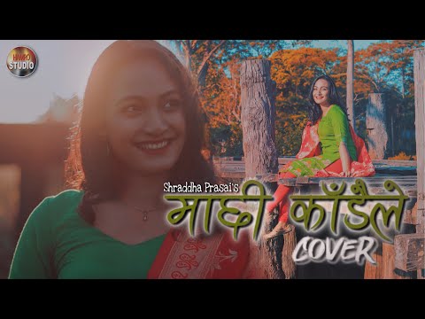 Niraj khatiwara machi Kadaile Nepali Track 