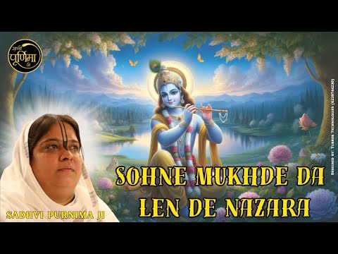 Super Hit Krishna Bhajan - सोहने मुखड़े दा लैन दे नज़ारा | Sohne Mukhde Da Lain | @sadhvipurnimaji