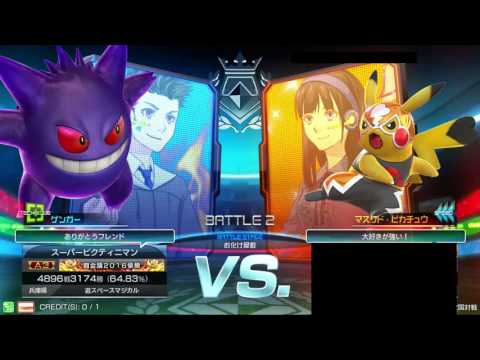 POKKEN sasahune Gangar part4