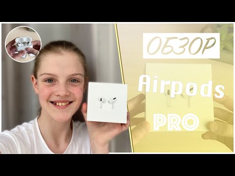 ОБЗОР новых AIRPODS PRO/Распаковка Аирподс Про