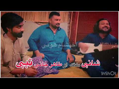 Shani Malang aw Tahir Jani Tappy Mast Tang takor programe || Rabab Mangi tang takor programe