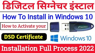 Digital signature installation in windows 10 / How to install Digital signature / Digital signature
