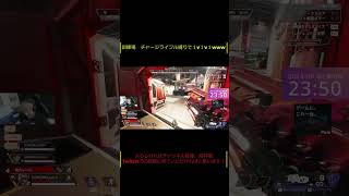 見えた！隙のいとぉ！！www #shorts  #short  #apexlegends  #沼クリップ
