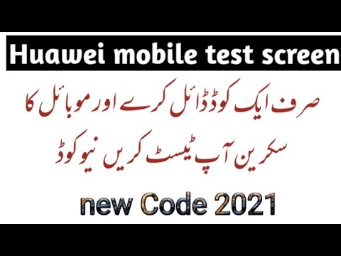 how to test touch screen Huawei mobile