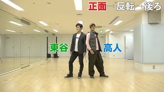 TVアニメ『抱かれたい男1位に脅されています。』EDテーマ「ちゅんたか！」ダンス のサムネイル