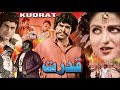 KUDRAT 1983 SULTAN RAHI ANJUMAN ALI EJAZ NANHA RANGEELA OFFICIAL PAKISTANI MOVIE