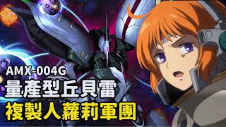 Re: [閒聊] 你愛看鋼彈? 那就說出這些機體的名稱吧