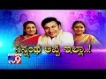 Dhanya Ramkumar Interviews Dr Rajkumar Daughters Lakshmi Poornima Reveals Unknown Facts On Dr Raj