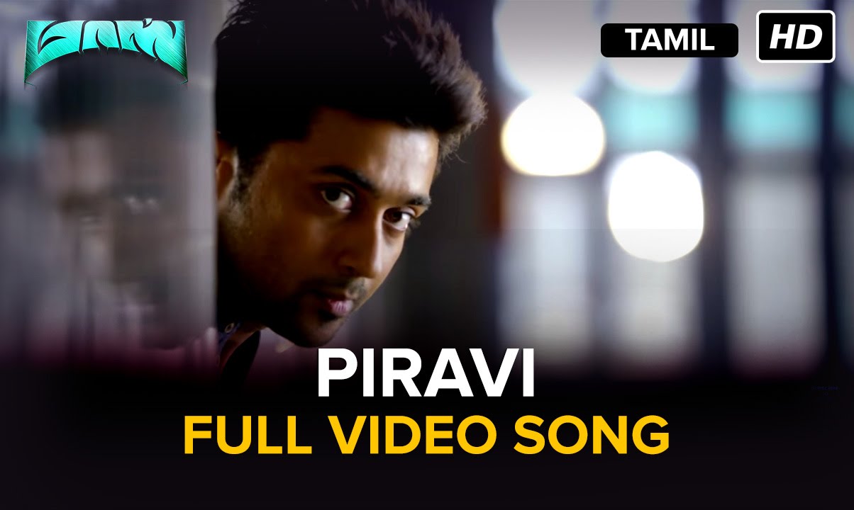 Piravi Lyrics  | Vaikom Vijayalakshmi | Yuvan Shankar Raja