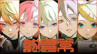 Cover art for 【エイプリルフールver.】(Heat Abnormal) 熱異常 / ロボピース