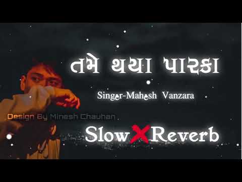 Tame Thaya Parka Slow And Reverb Gujrati Song - Mahesh Vanzara Lofi Song