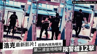 Re: [新聞] 桃園浩克出拳毆警若在美國早沒命? 美國警