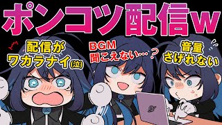 Tehe - 【神回】Adoのポンコツ配信が可愛すぎたww