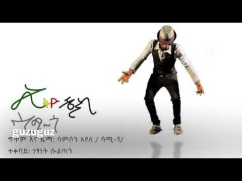 Ethio - Music : Sami Go ft wotini - REMIX- Ethio Shake | ኢትዮ ሼክ - New Ethiopian Music