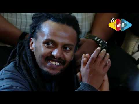 Ahadu TV  : ግጥም ሲጥም -  ክፍል አንድ