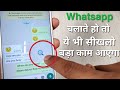 Whatsapp English To Hindi Translate English To Hindi On Whatsapp